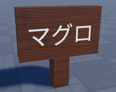 両面看板完成図