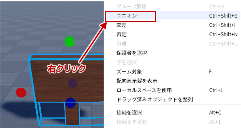 ユニオン
