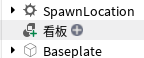 看板名前変更