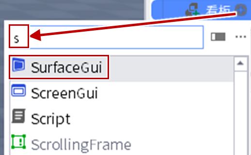 SurfaceGui検索
