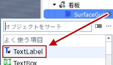 TextLabel追加