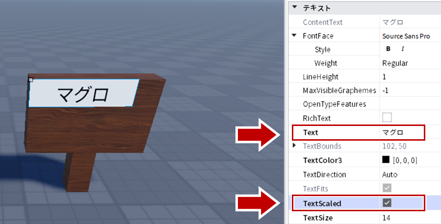テキスト設定
