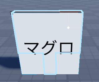 はみ出し