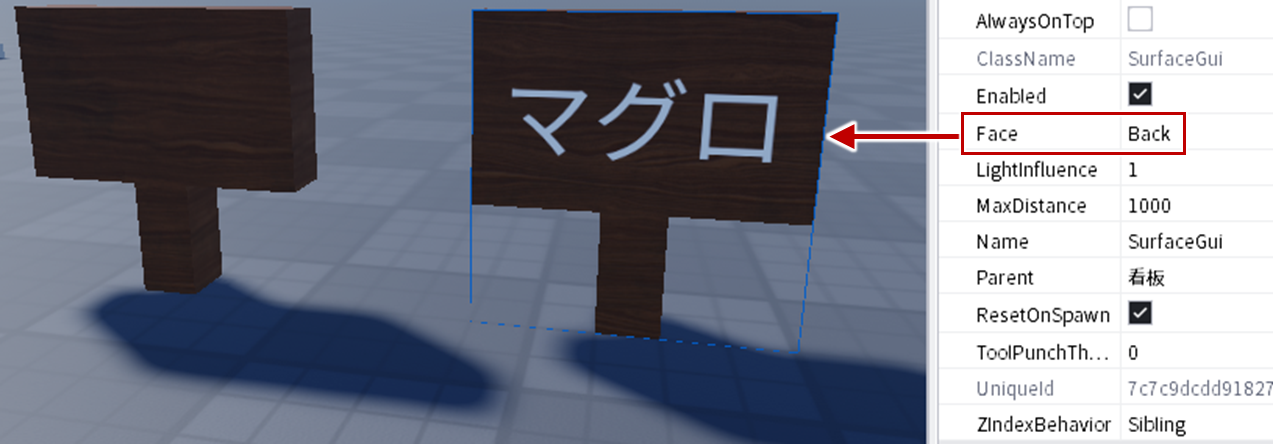 Face変更