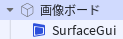構造