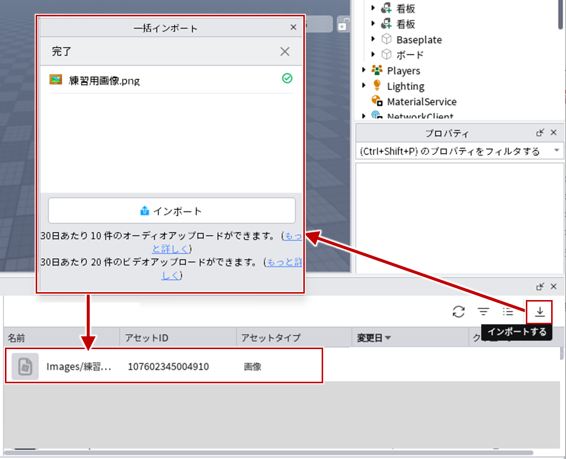 インポート
