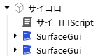 Script追加