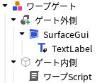 ワープゲート2