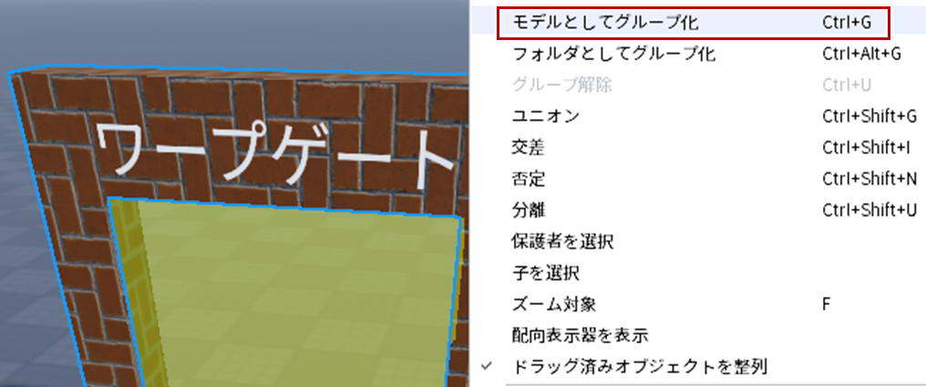 モデル化