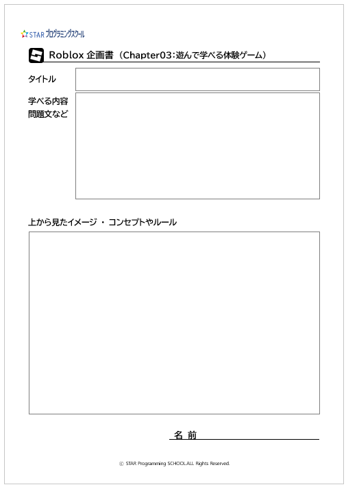 企画書