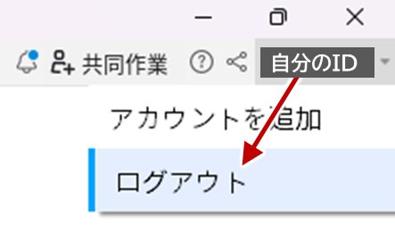 ログアウト1