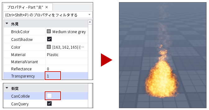 ブロック透明化