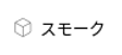 名前設定