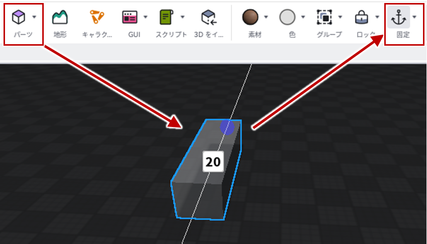 ブロック作成