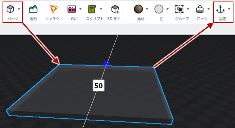 ブロック作成