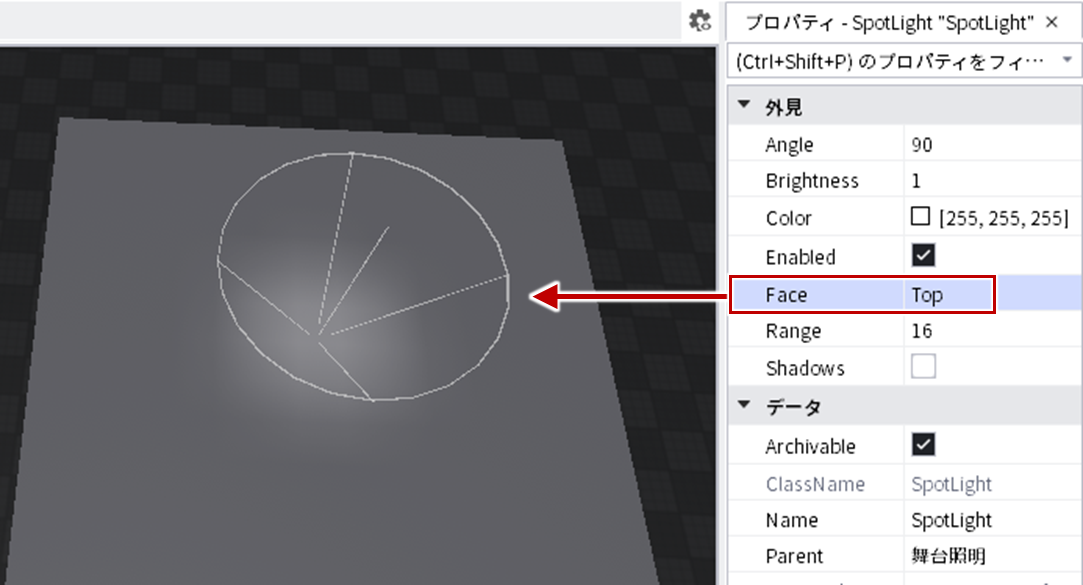 Face調整