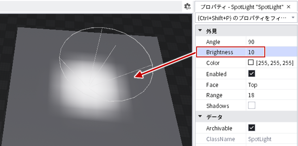 Brightness調整