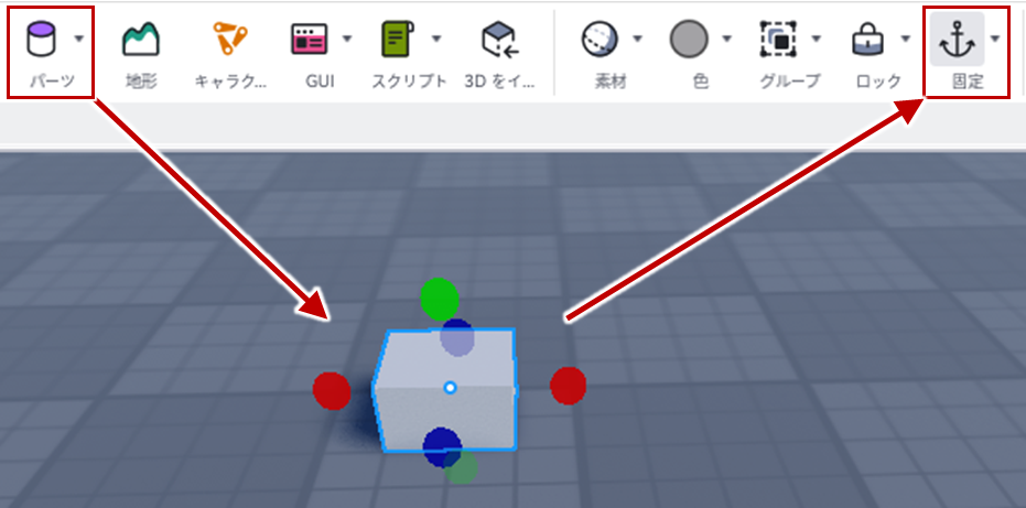 ブロック作成