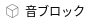 名前設定