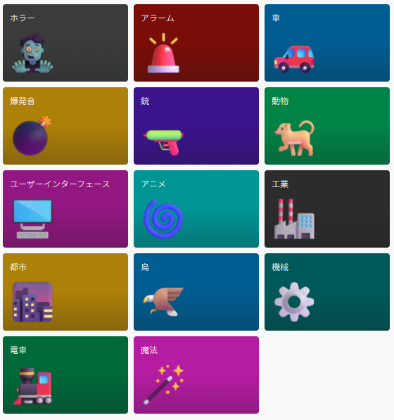 音検索