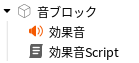 Script追加