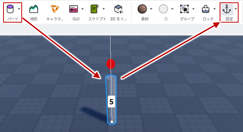 棒作成