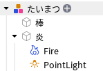 名前設定