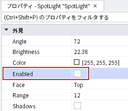Enabledオフ