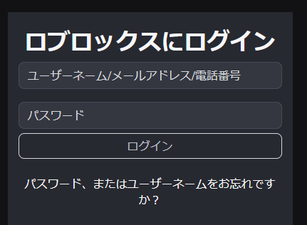 ログイン