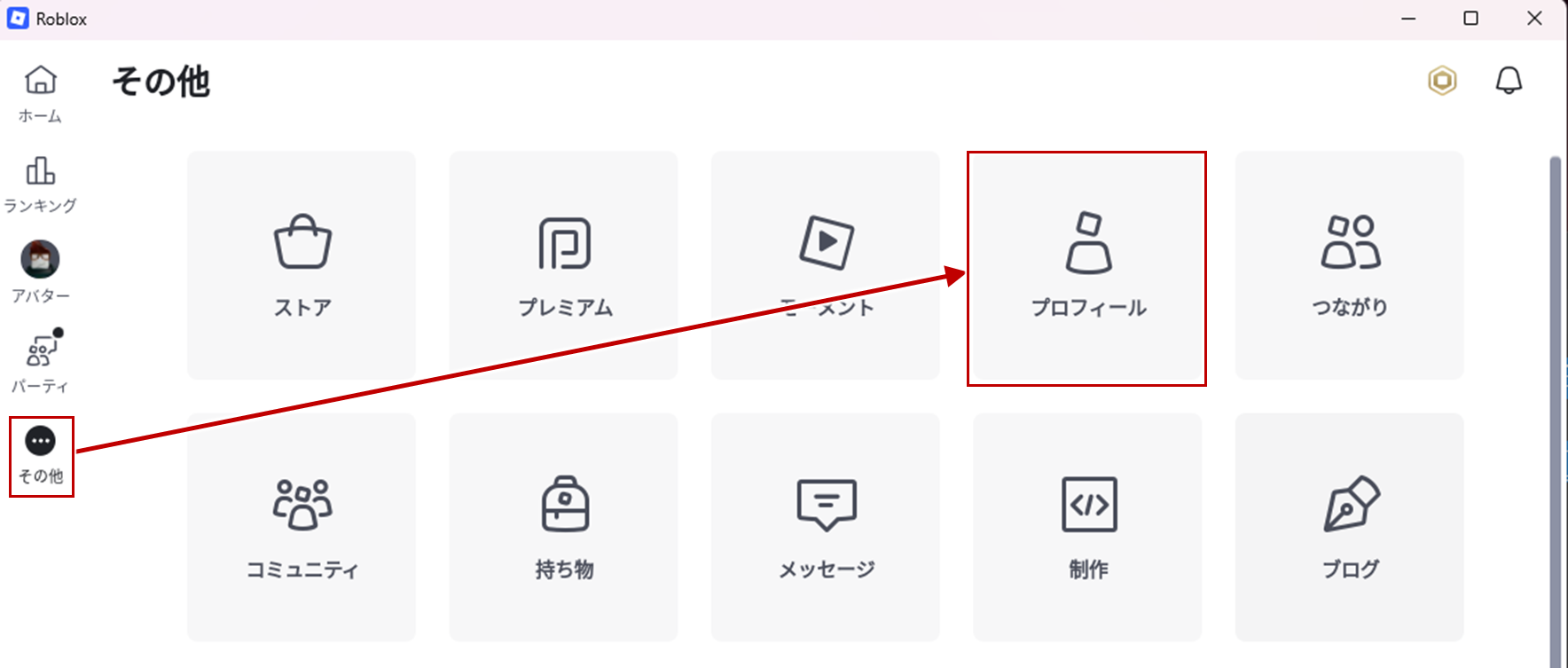 プロフィール