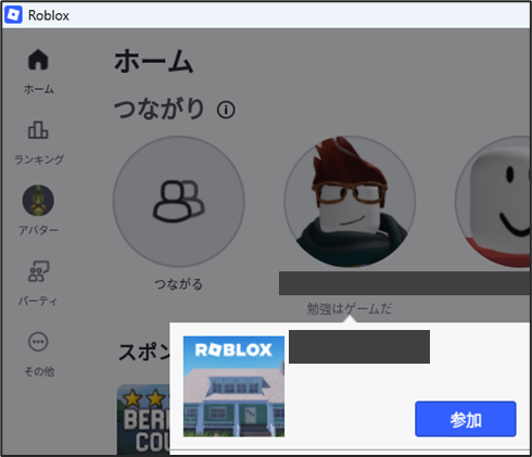 参加