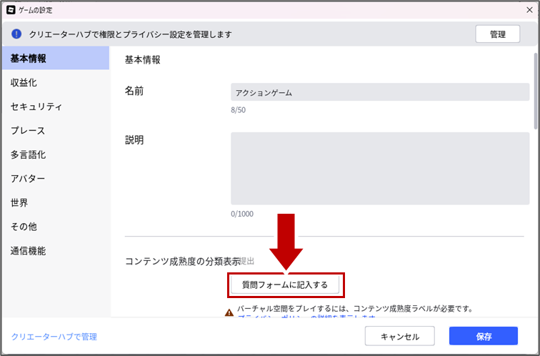アンケート場所