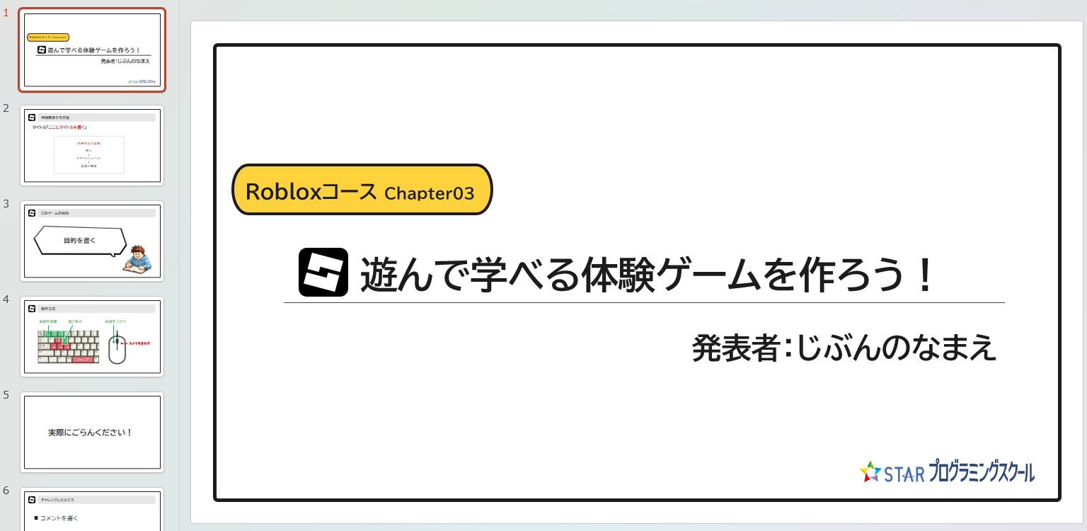 テンプレート