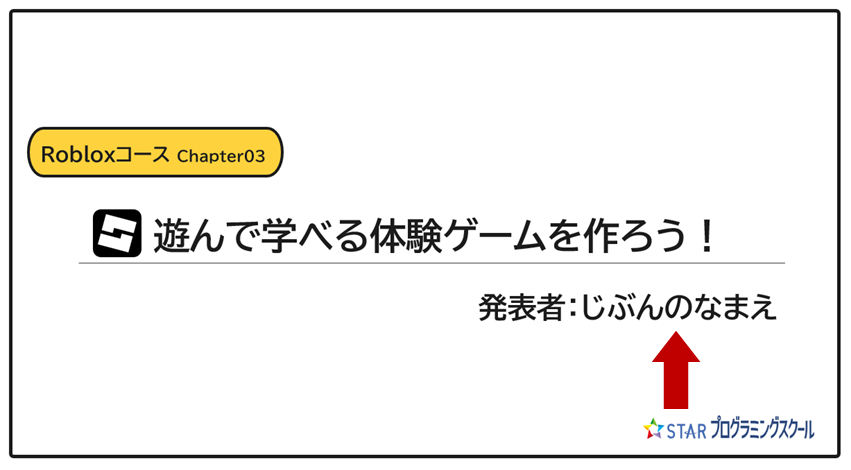 名前変更