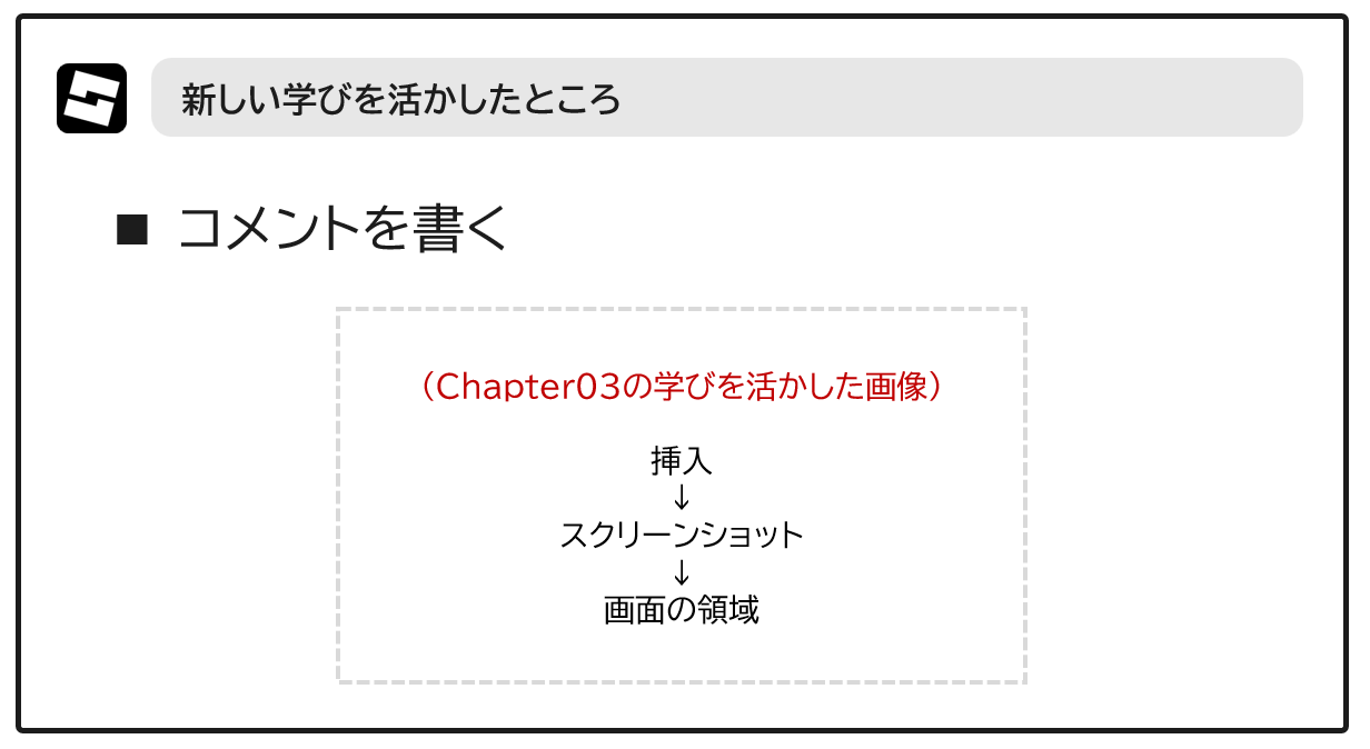 工夫したところ