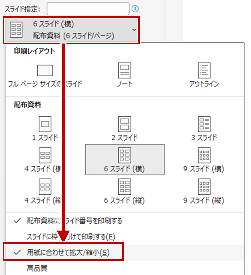 拡大縮小