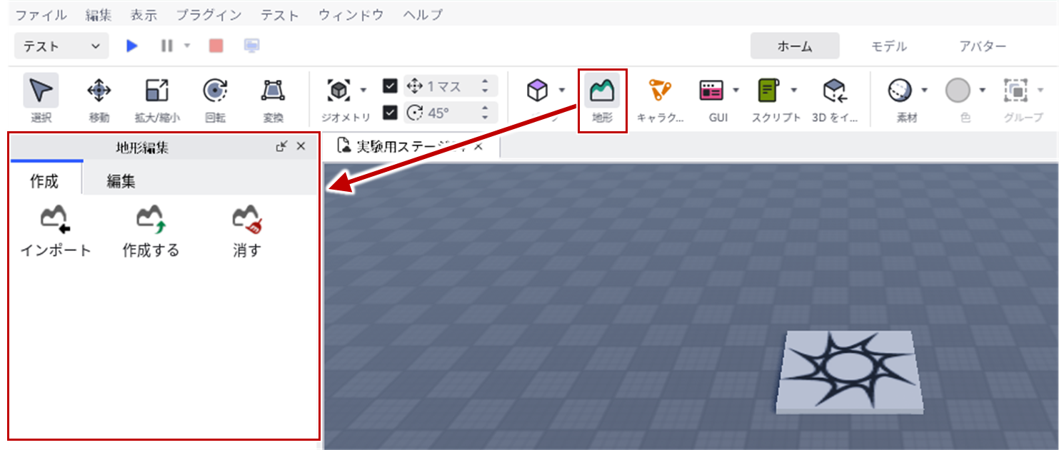 地形メニュー