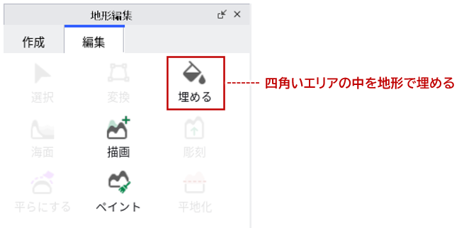 埋めるツール