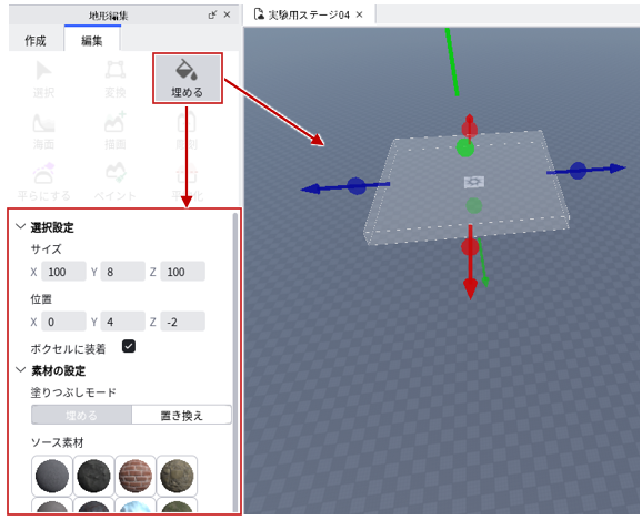 埋める設定