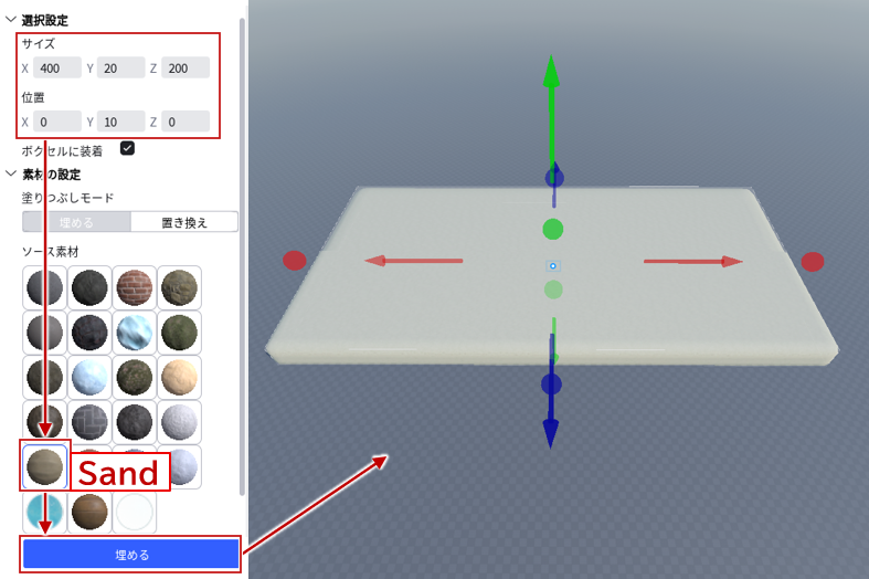 砂のベース作成