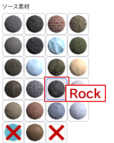 Rock素材を選択