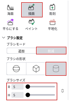 削減モード設定