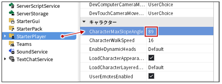 CharacterMaxSlopeAngle