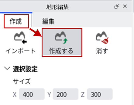 作成メニュー