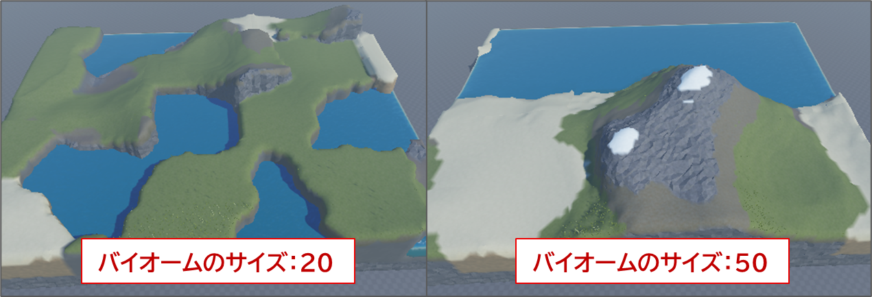 バイオームサイズ大