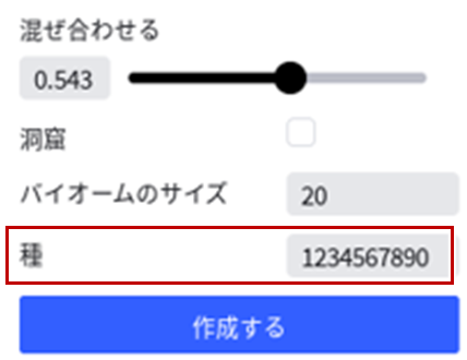 種の変更