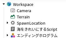 海をきれいにするScript