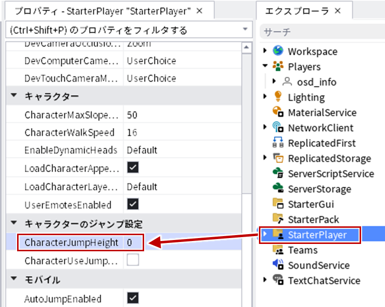 ジャンプ禁止設定