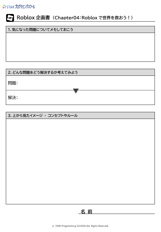 企画書