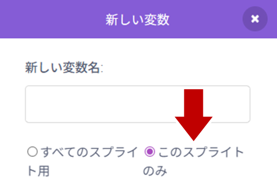 Scratchのローカル変数